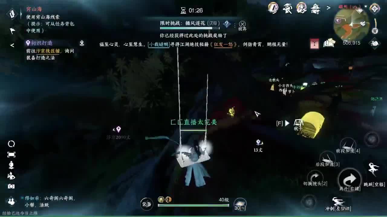 粉丝少 好下手 第3段