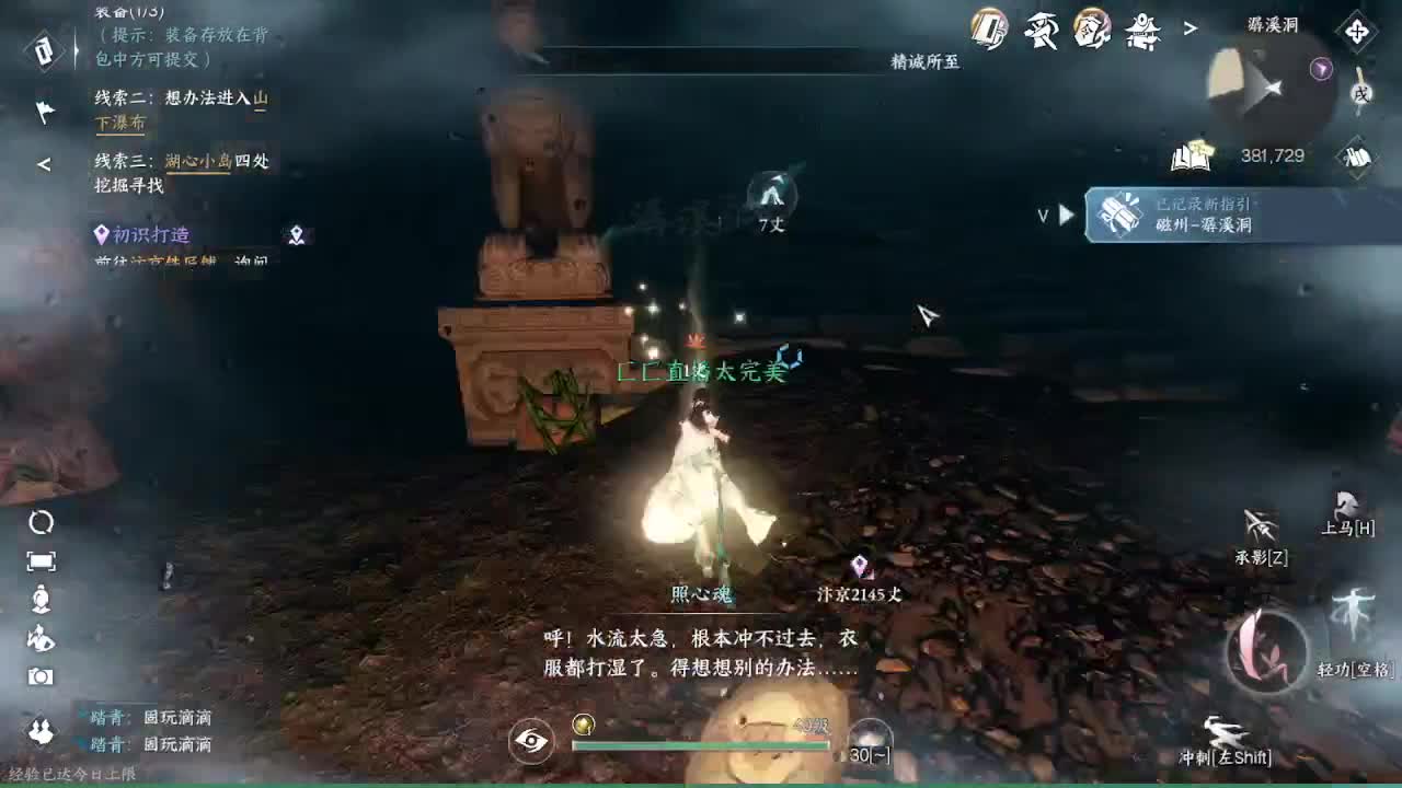 粉丝少 好下手 第4段