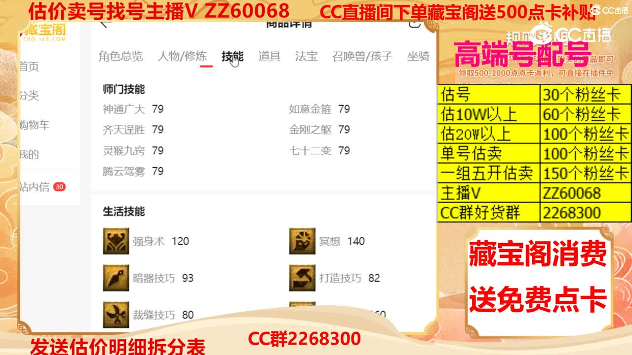 【主播点评】39555380