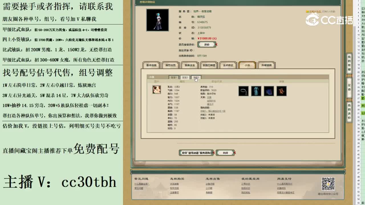 2023-06-30 20-51-53女魔123