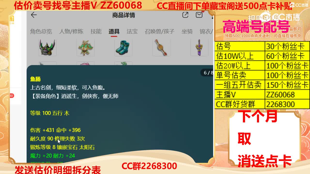 【主播点评】56747668