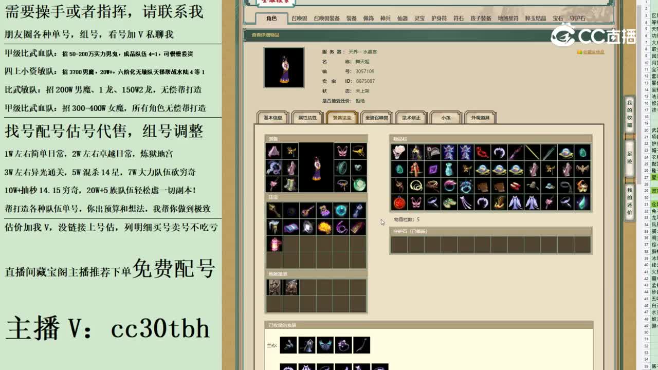 2023-06-30 21-01-02女仙123