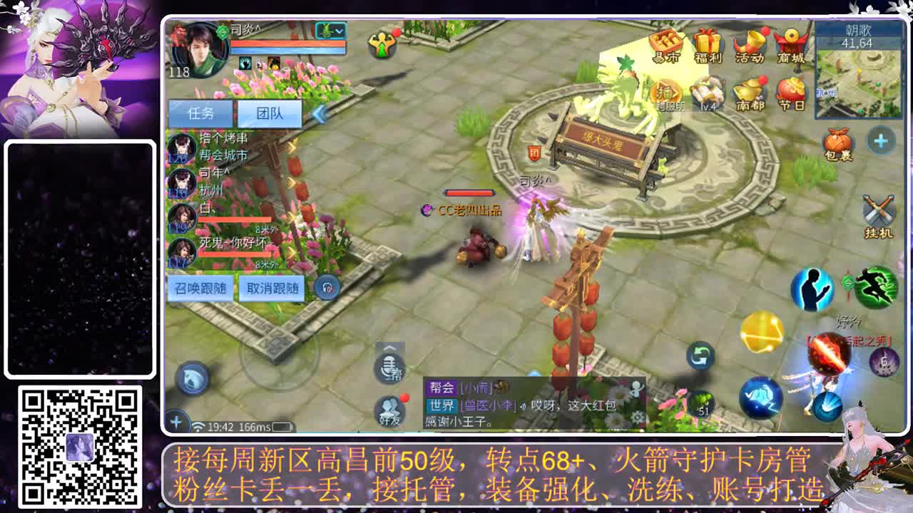 进来唠嗑 第2段