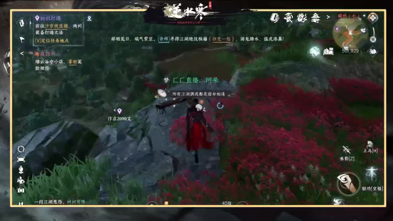 开服啦！！冲呀！！！ 第8段