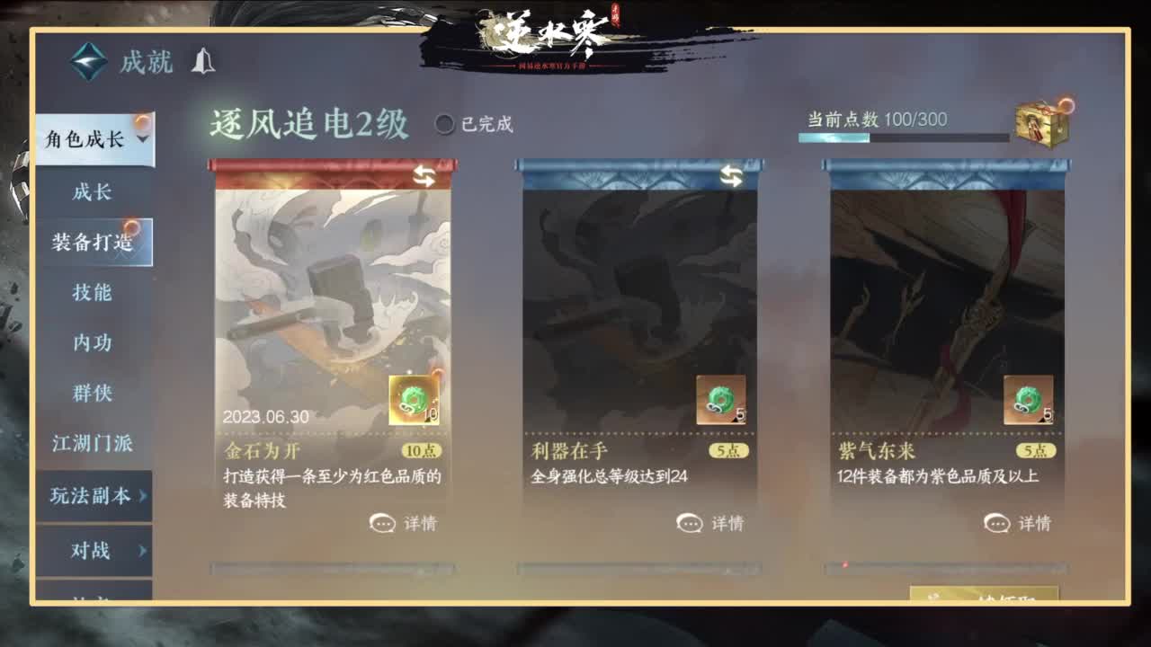 开服啦！！冲呀！！！ 第9段