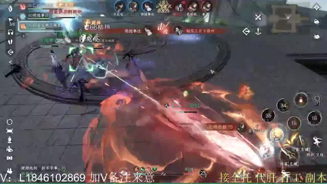 逆水寒公测 第6段