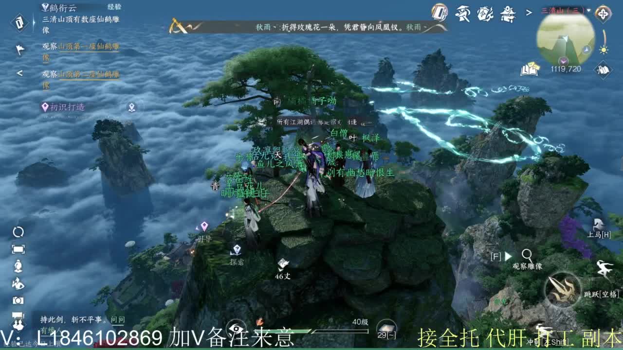逆水寒公测 第7段