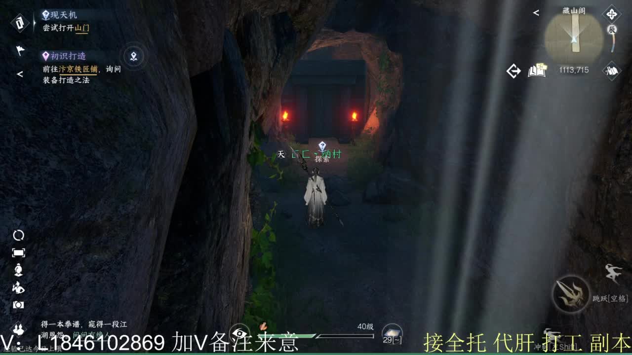 逆水寒公测 第8段