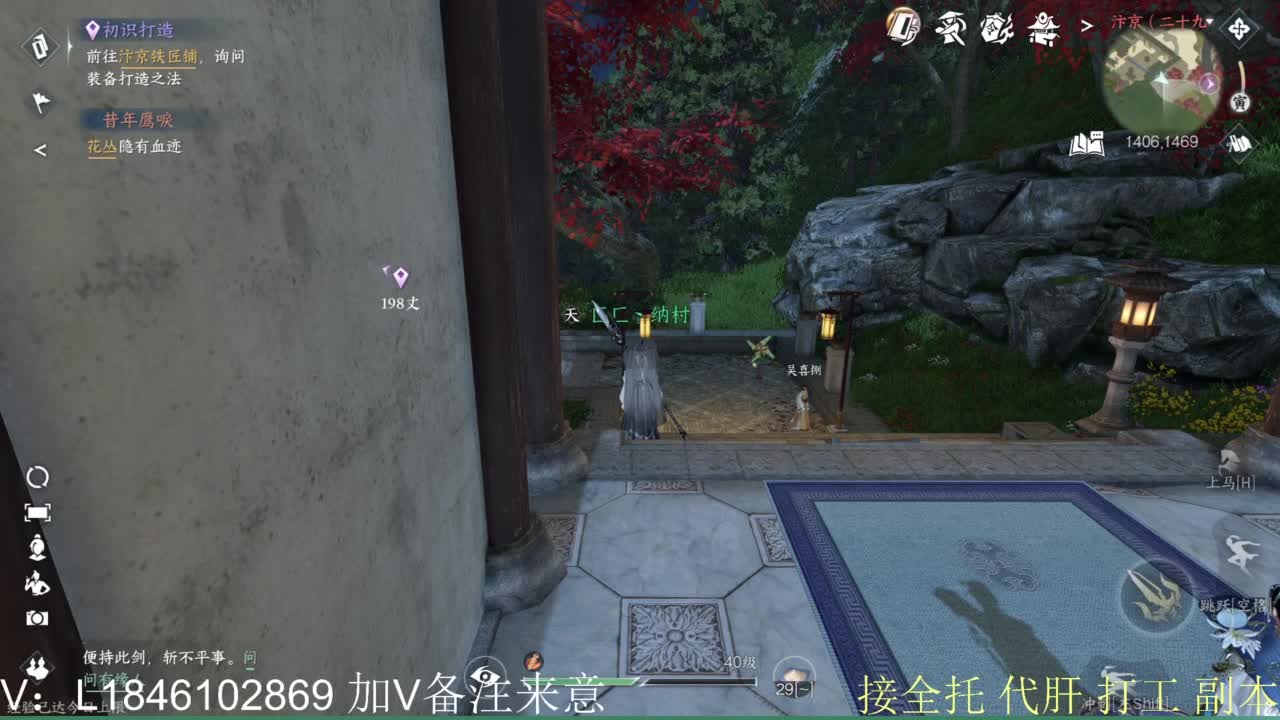 逆水寒公测 第9段