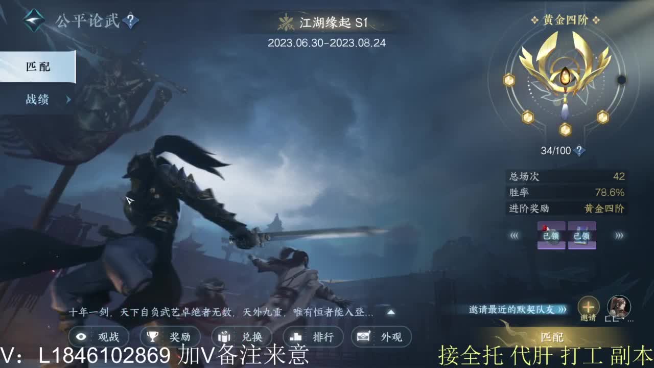 逆水寒公测 第10段