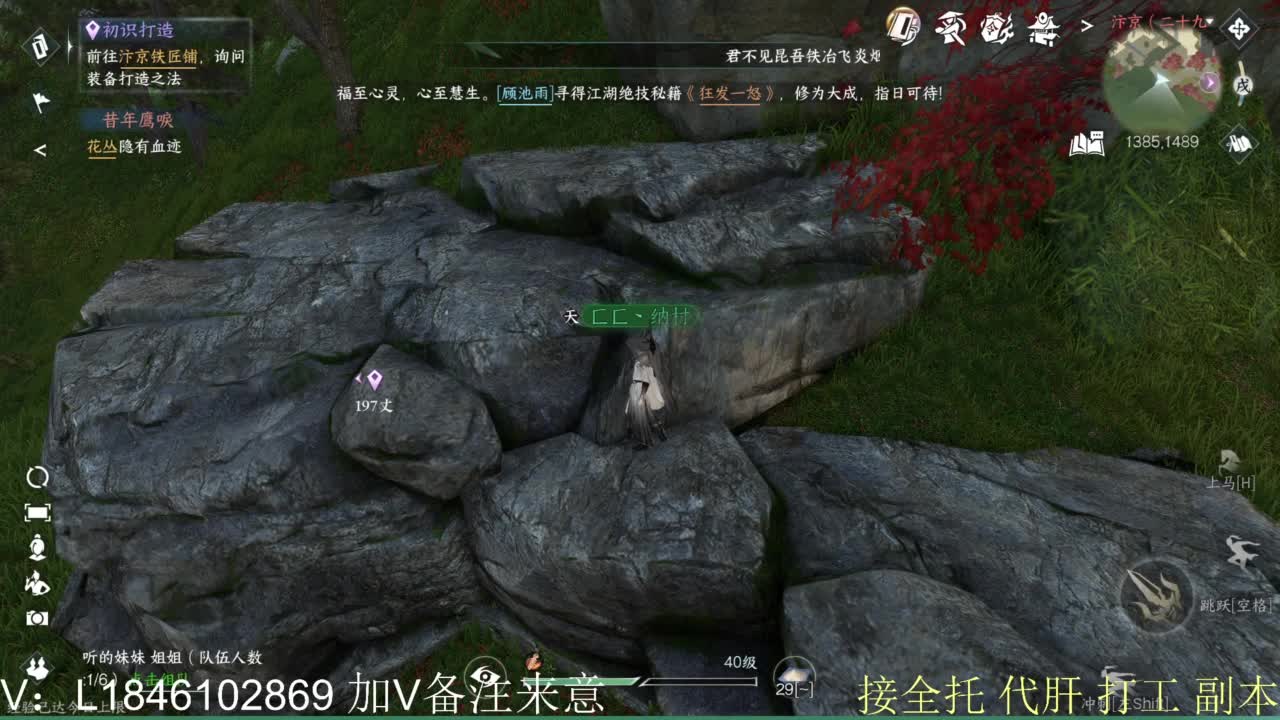 逆水寒公测 第11段