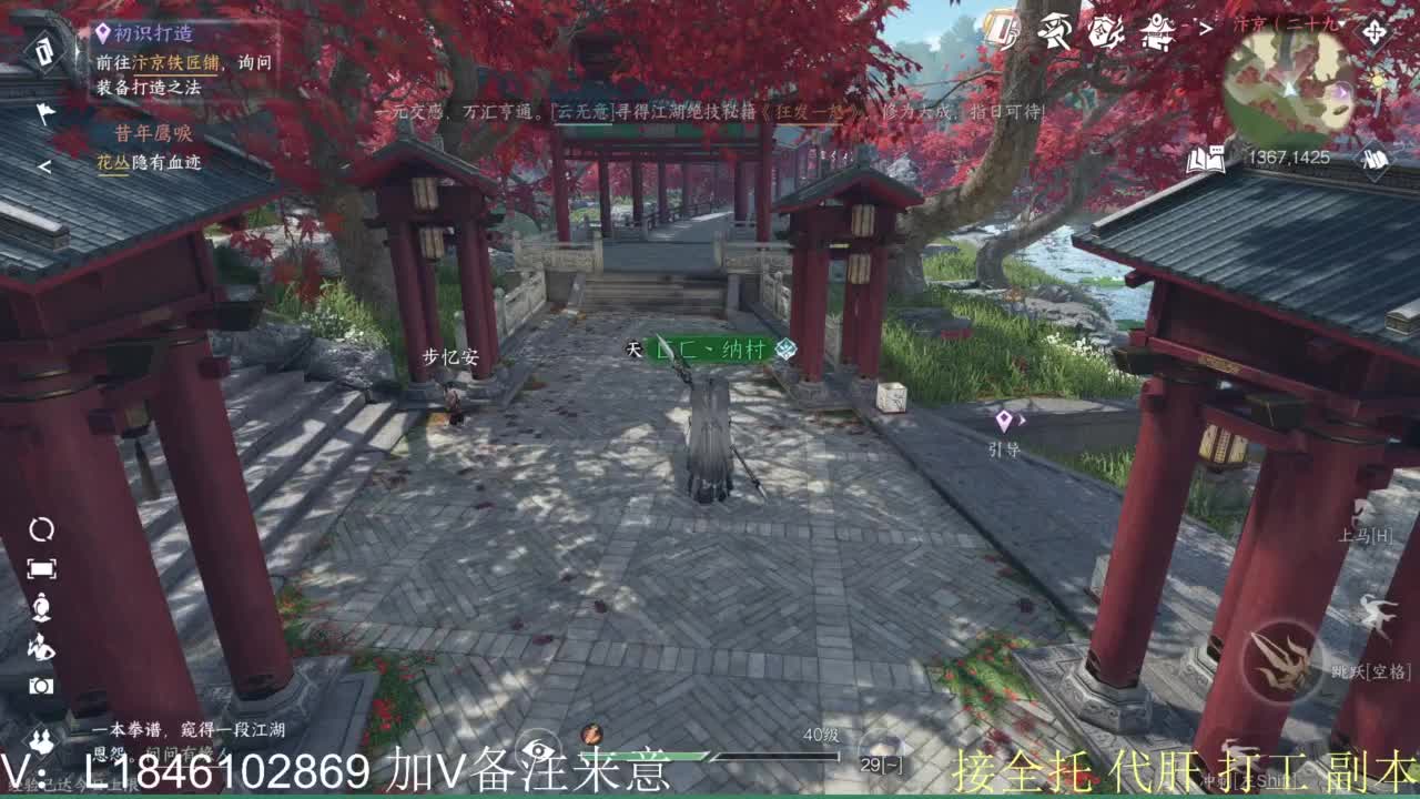 逆水寒公测 第12段