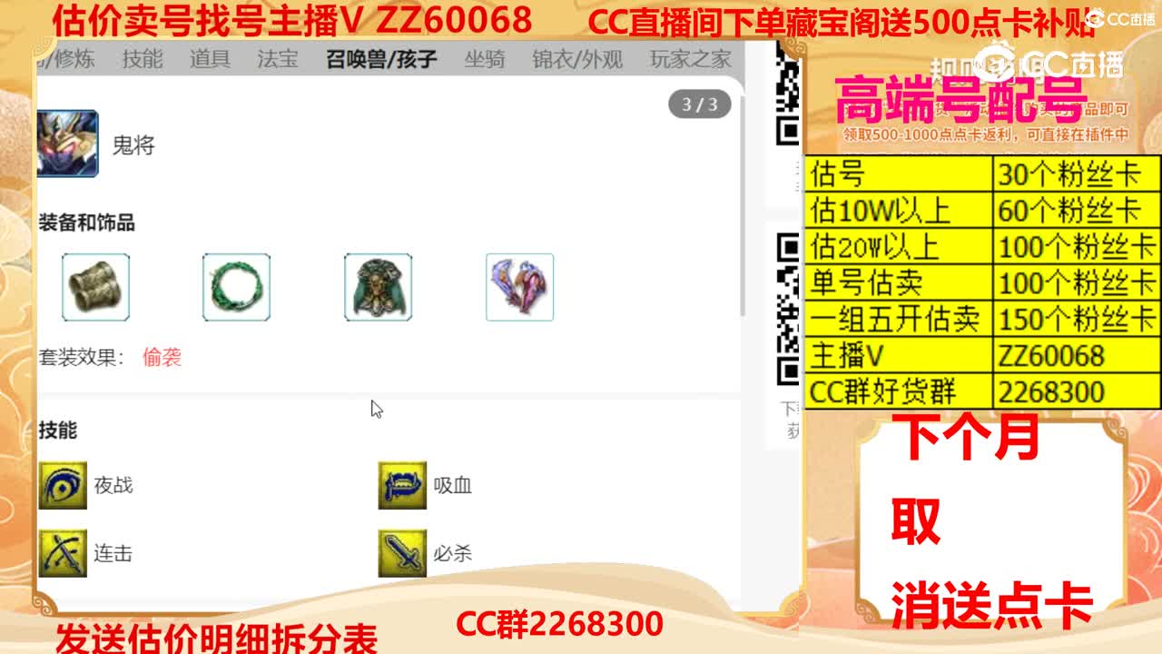 【主播点评】40623876