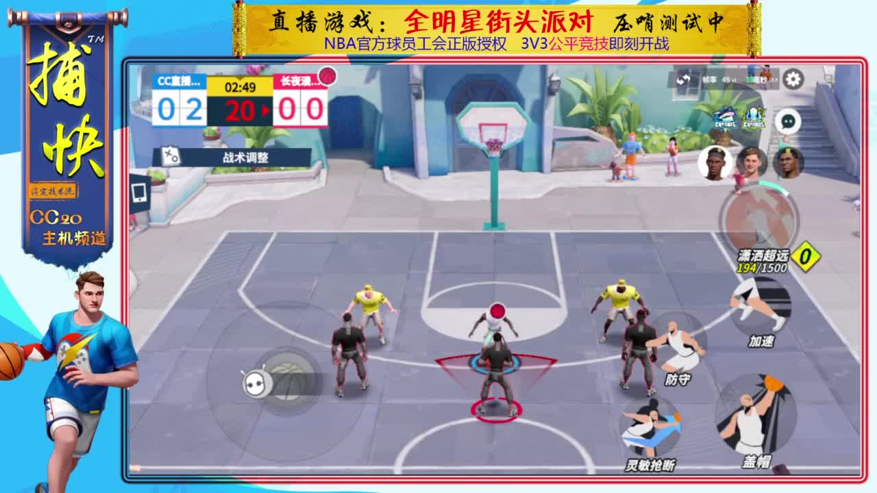 主播1v1对抗赛 第3段