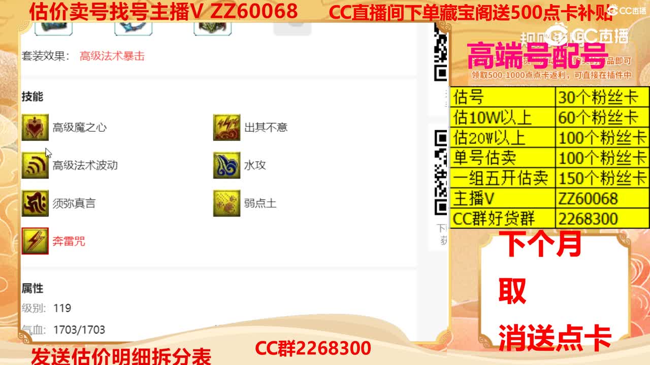 【主播点评】泪妖