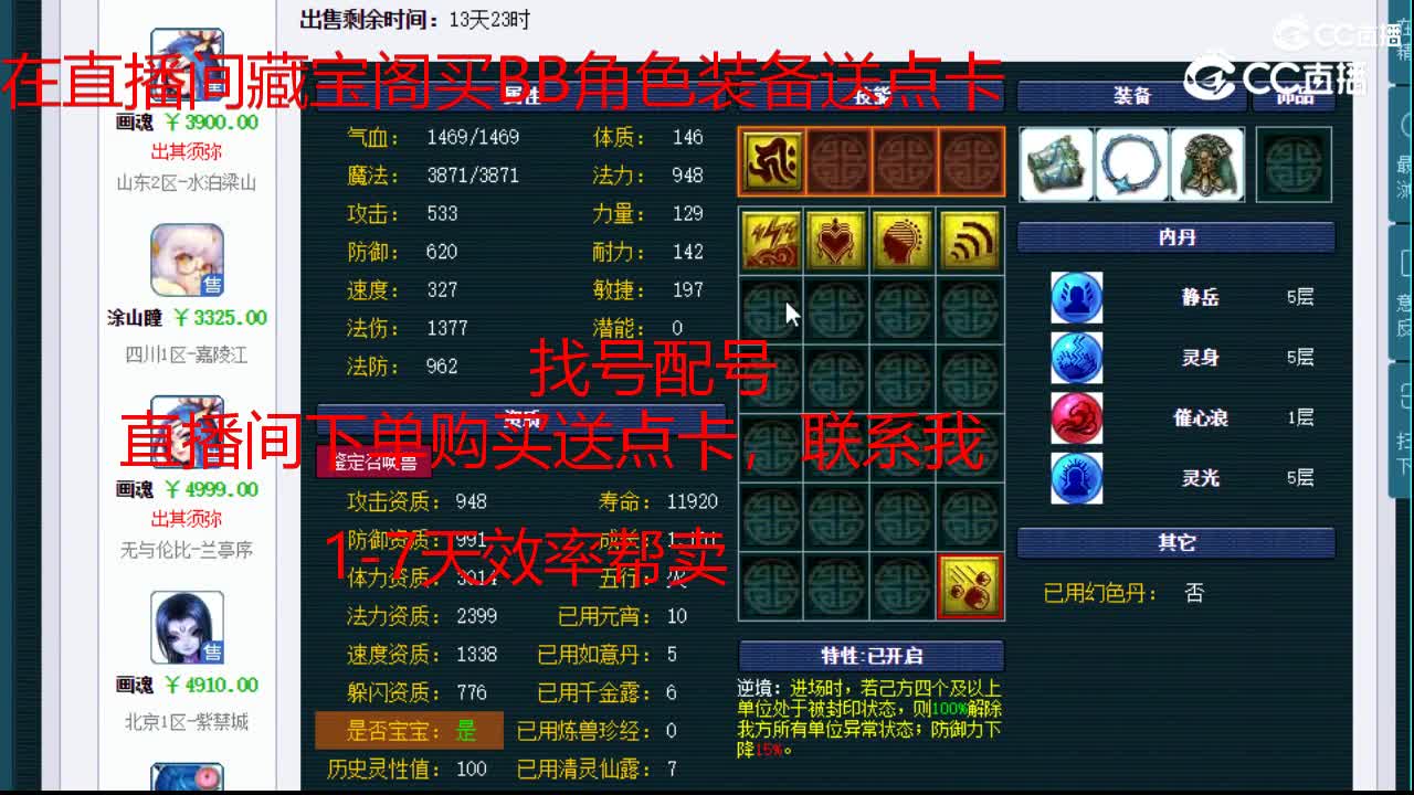 【主播点评】涂山瞳