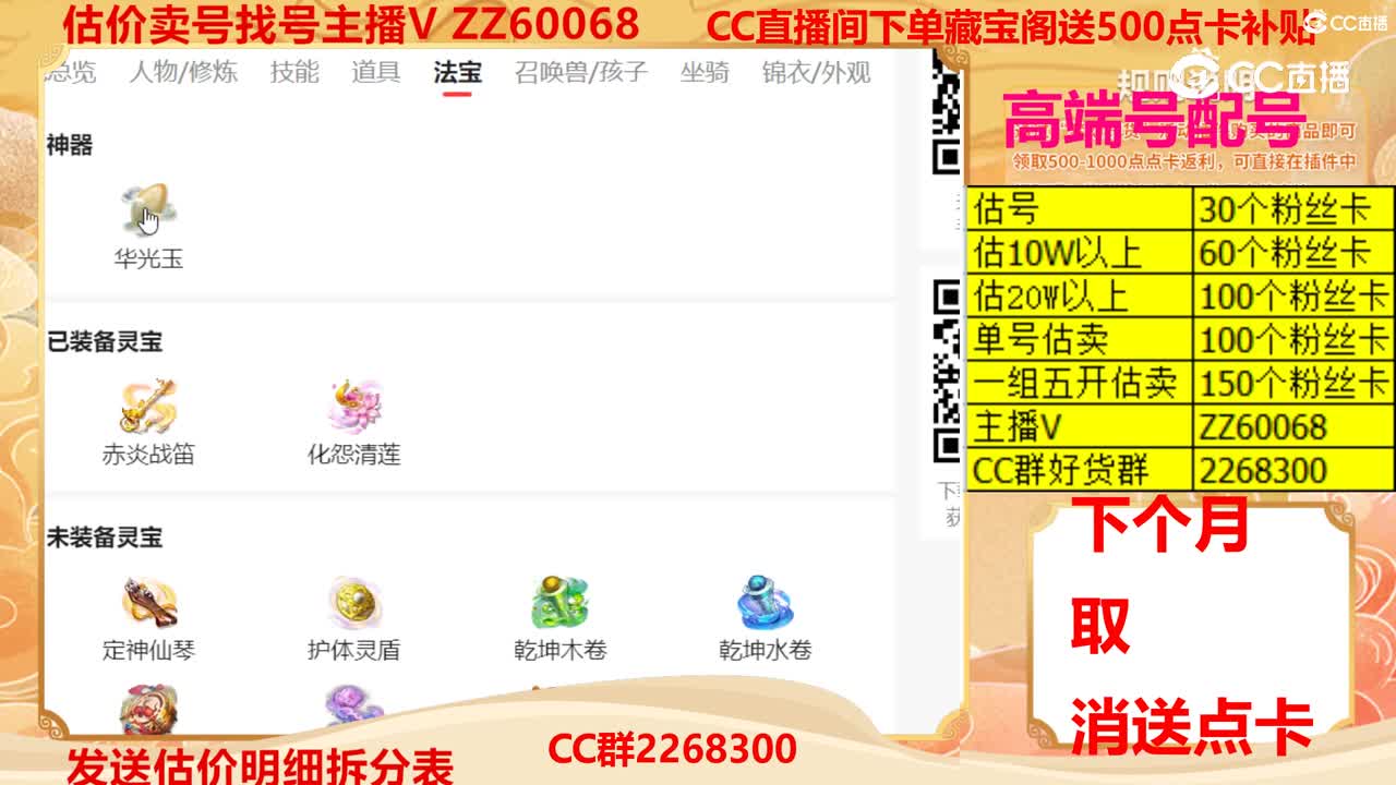 【主播点评】3148611