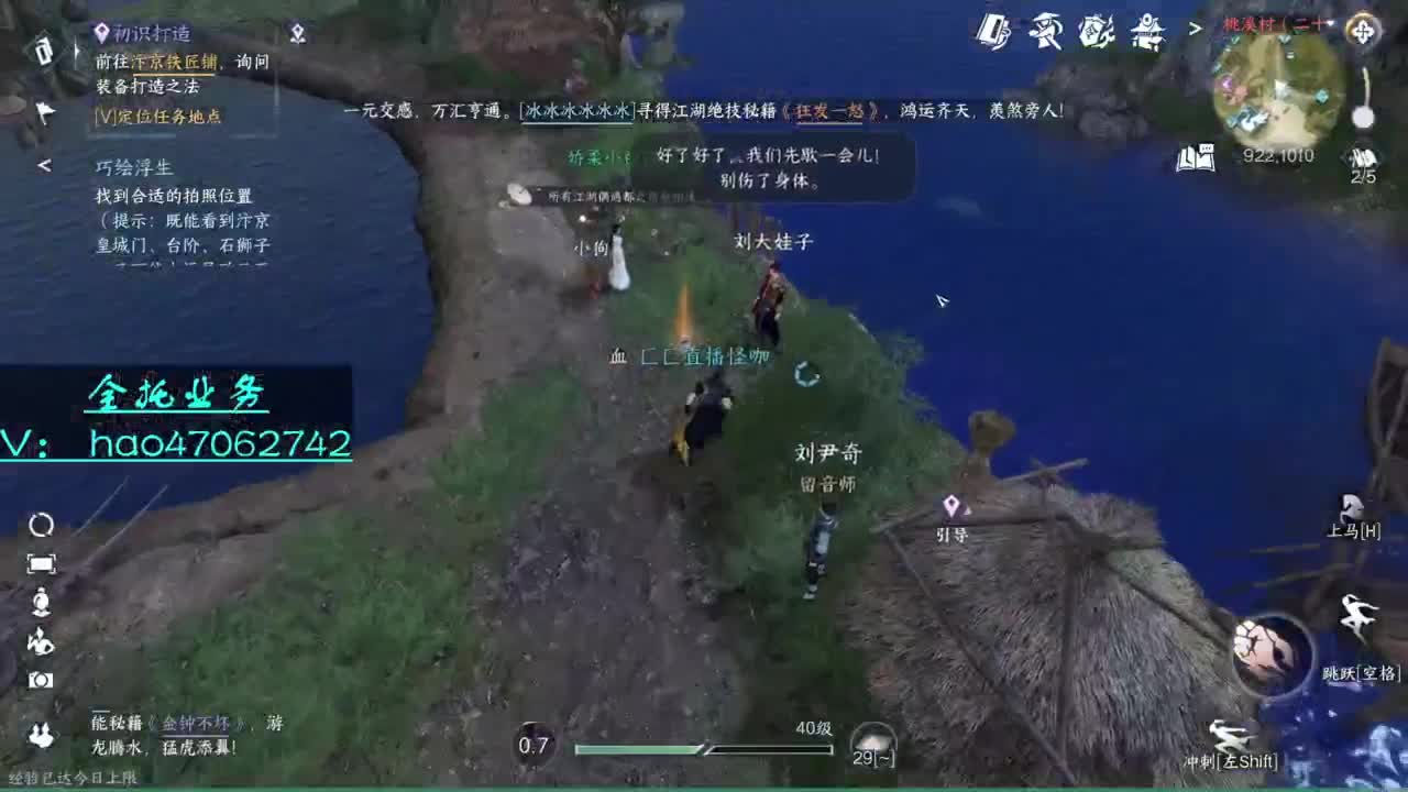 寻梦成就第2 第8段