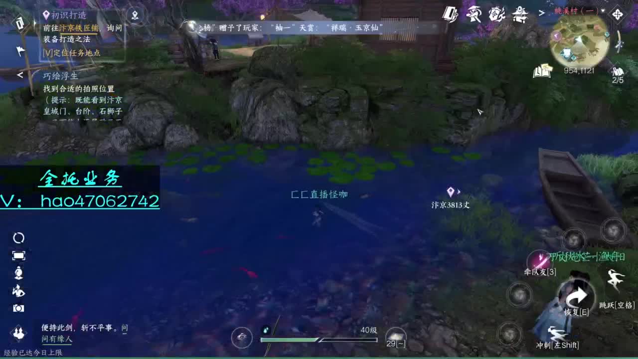 寻梦成就第2 第10段