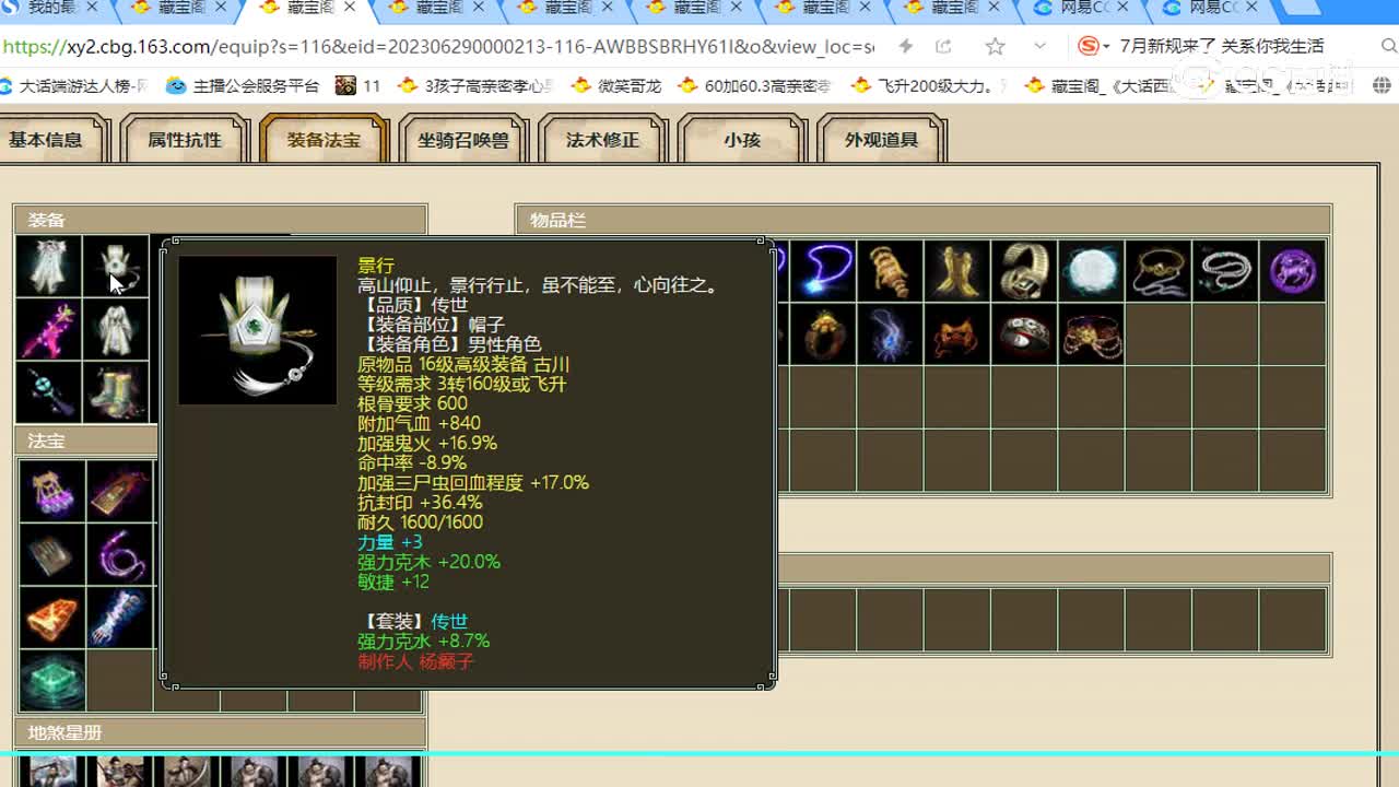 鹤舞云天男鬼45000克木