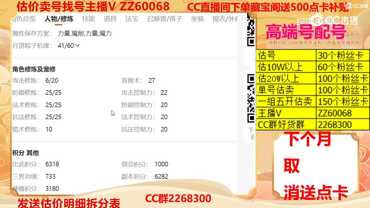 【主播点评】5327730