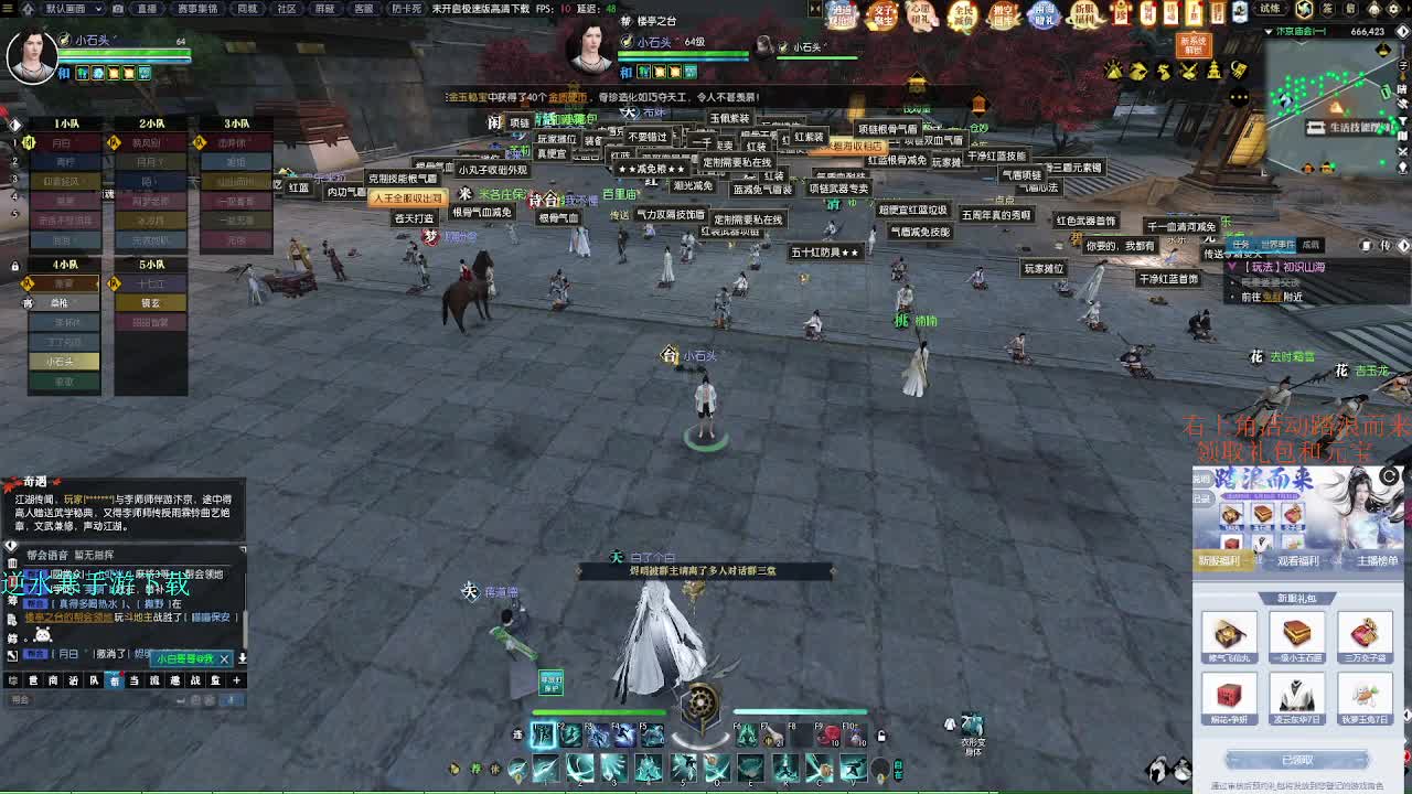 五周年绑定领豪礼瓜分47W元宝 第1段