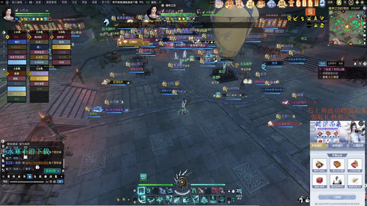 五周年绑定领豪礼瓜分47W元宝 第2段