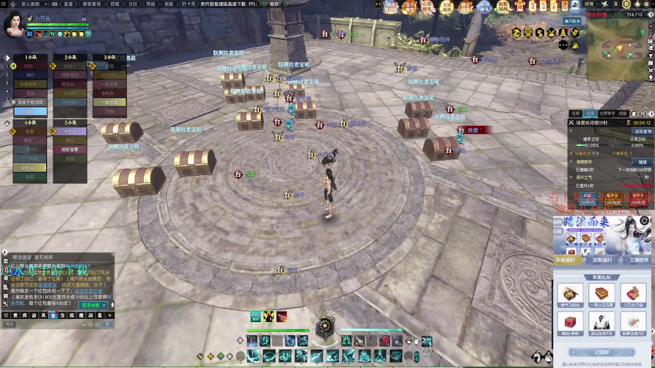 五周年绑定领豪礼瓜分47W元宝 第4段