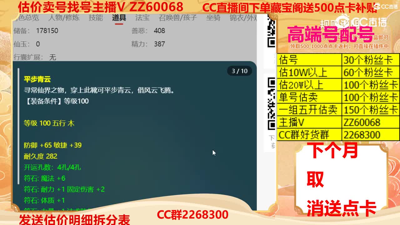 【主播点评】26472555