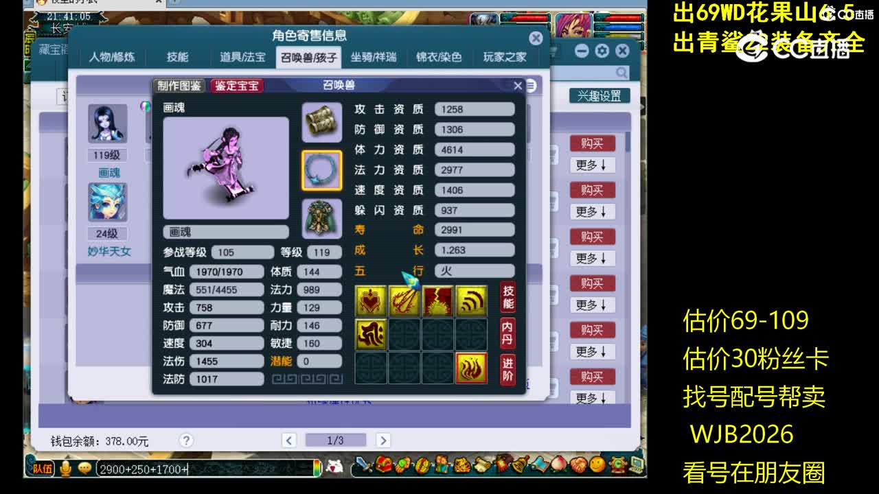 【主播点评】魔王寨