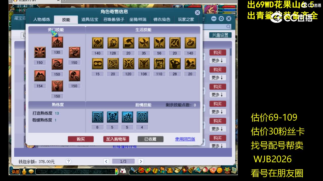 【主播点评】凌波城