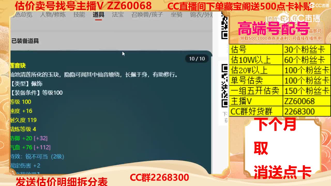 【主播点评】5502790