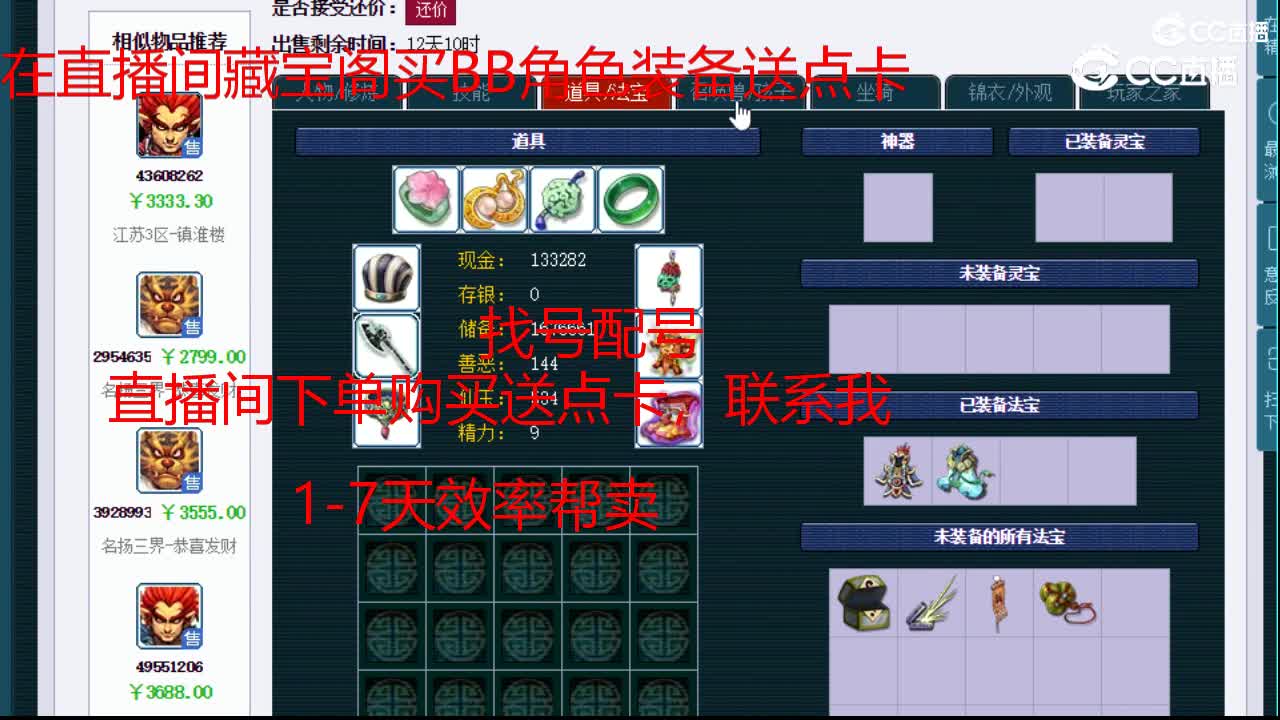 【主播点评】狮驼岭