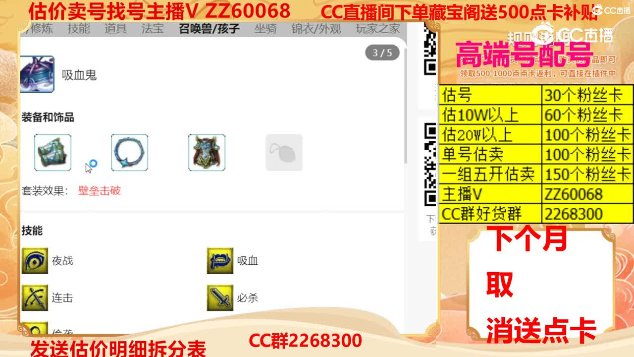 【主播点评】29688456