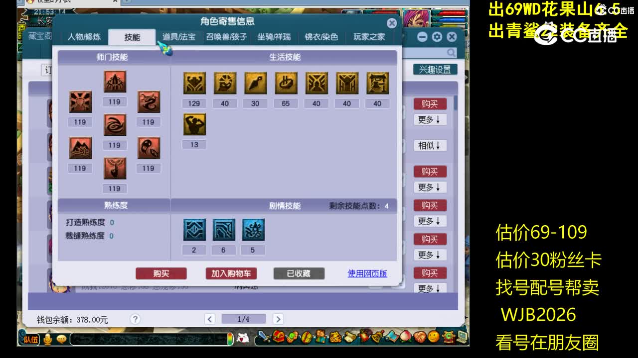 【主播点评】凌波城