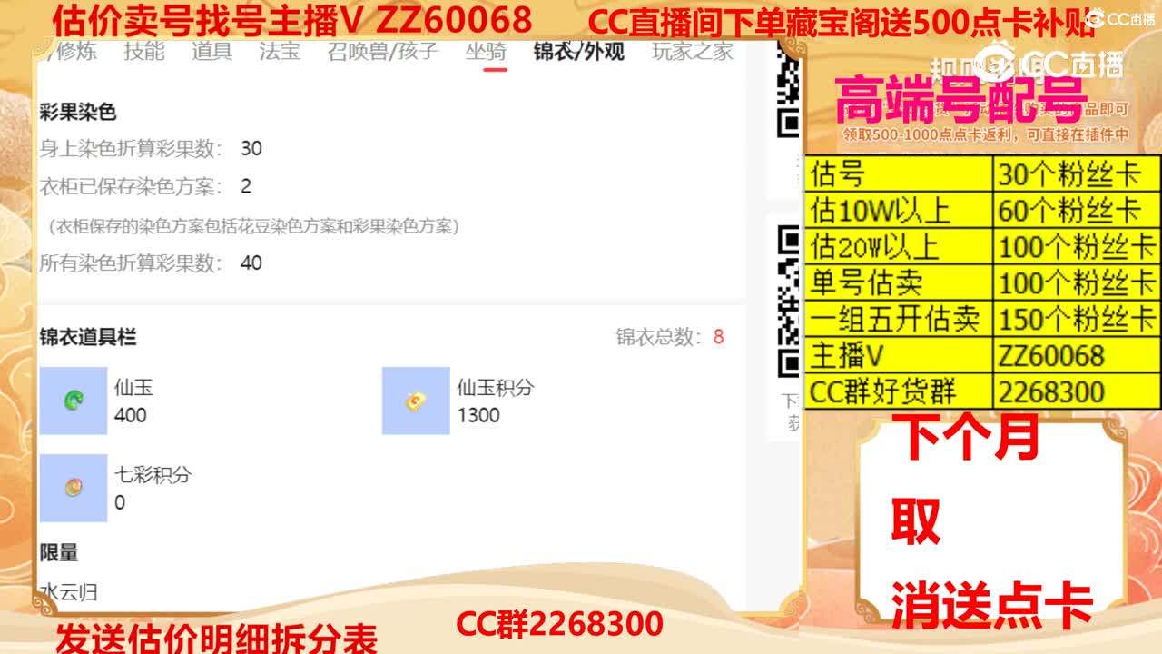 【主播点评】19487658