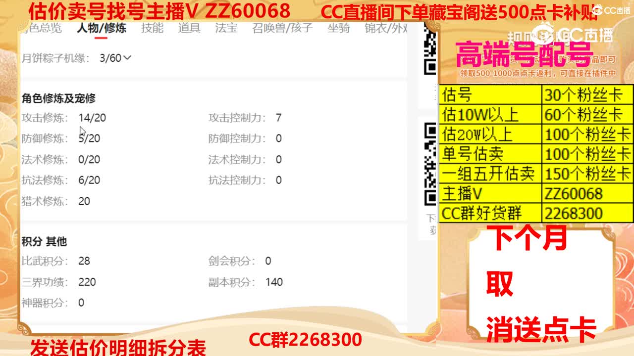 【主播点评】720518