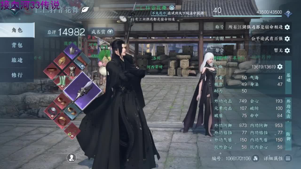 距离你只有一个屏幕 第19段