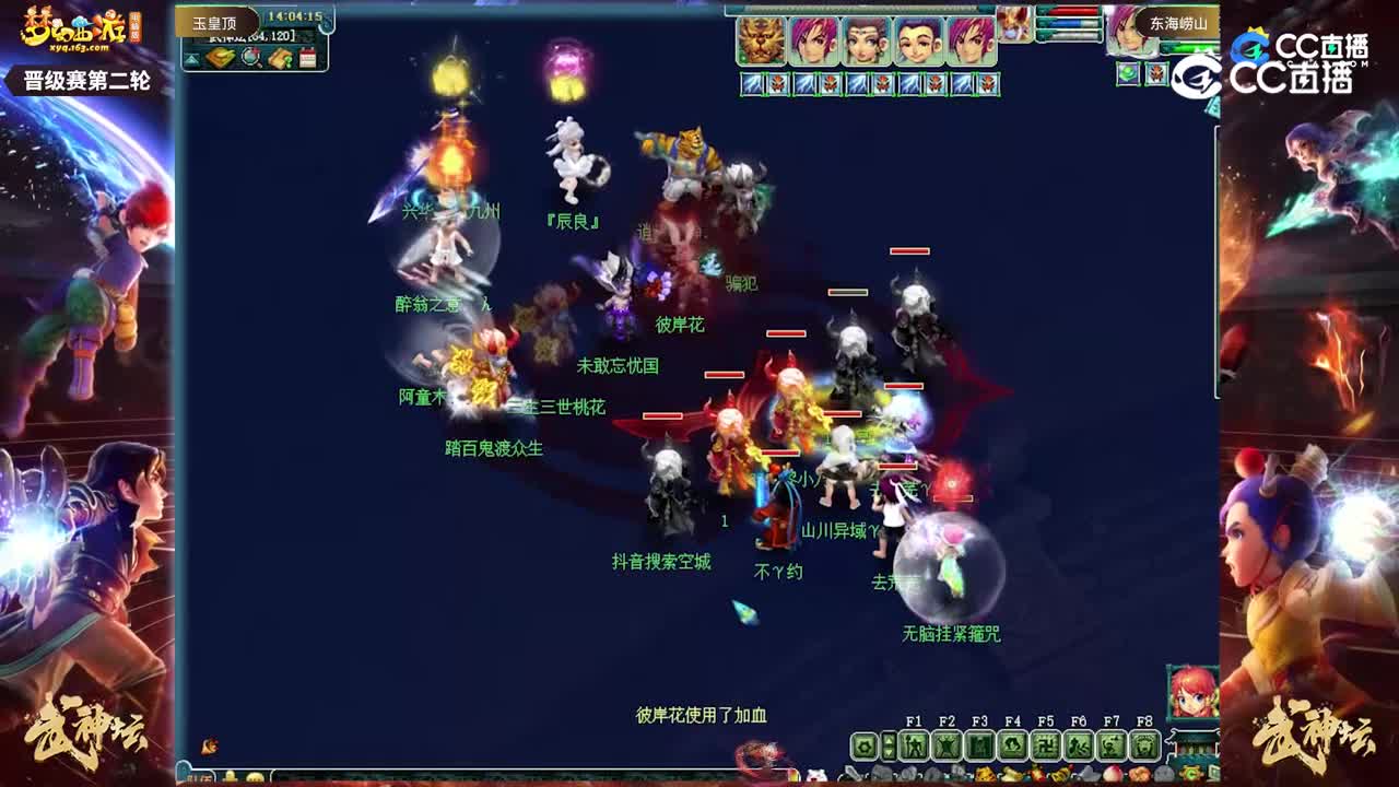 【202联武神坛】【晋级赛第二轮】东海崂山VS玉皇顶【CC情报站】