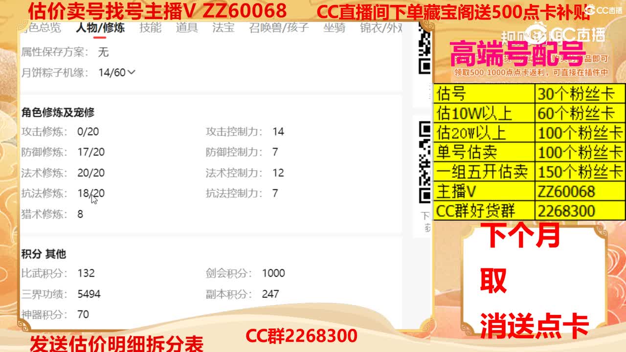 【主播点评】52933876
