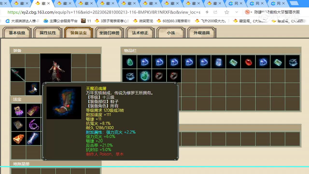 鹤舞云天男魔17000