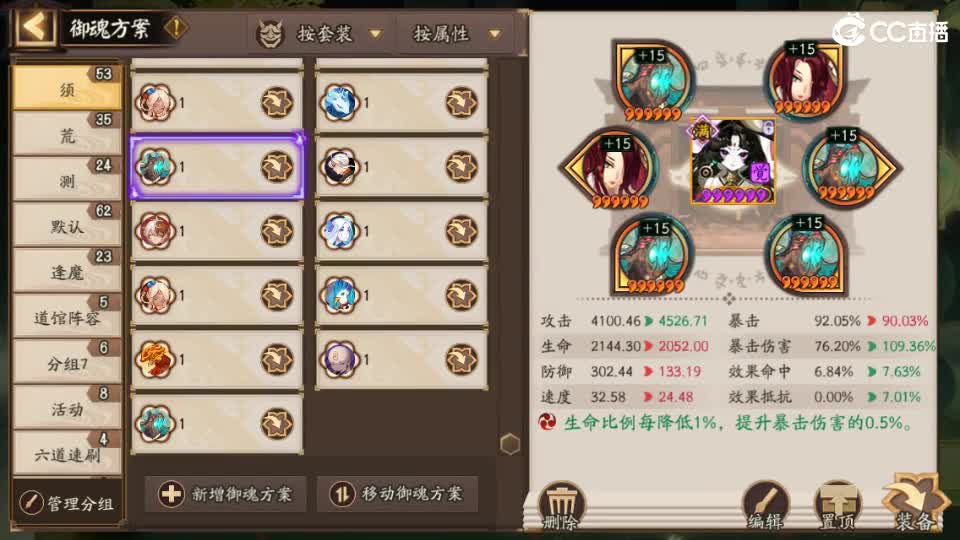 共享心跳来了~ 第1段