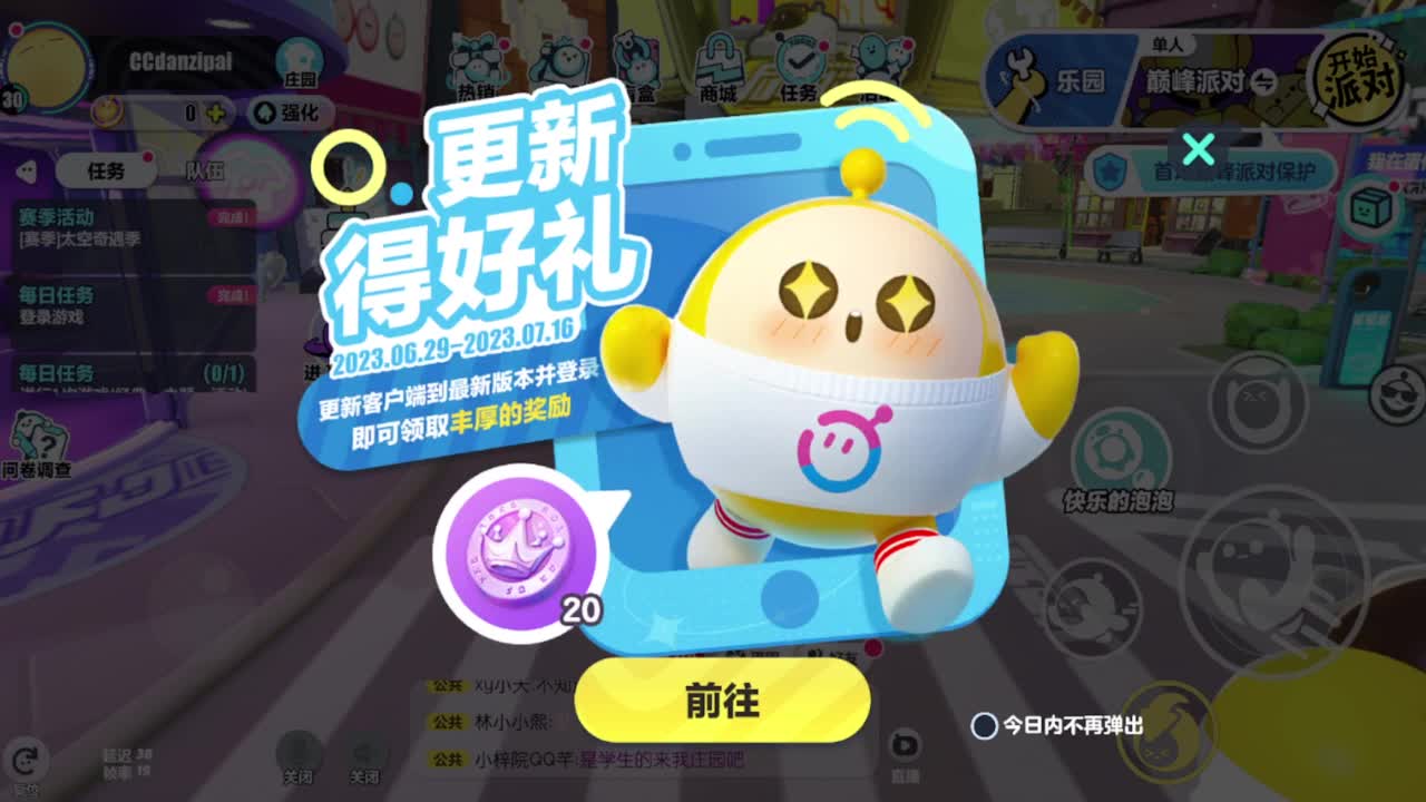 热啊！什么时候下点雨 第1段