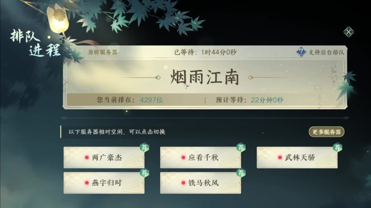 接账号托管顶级账号打造 第3段