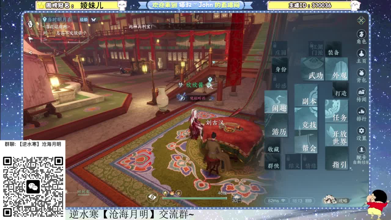 公测第一天！冲冲冲 第9段