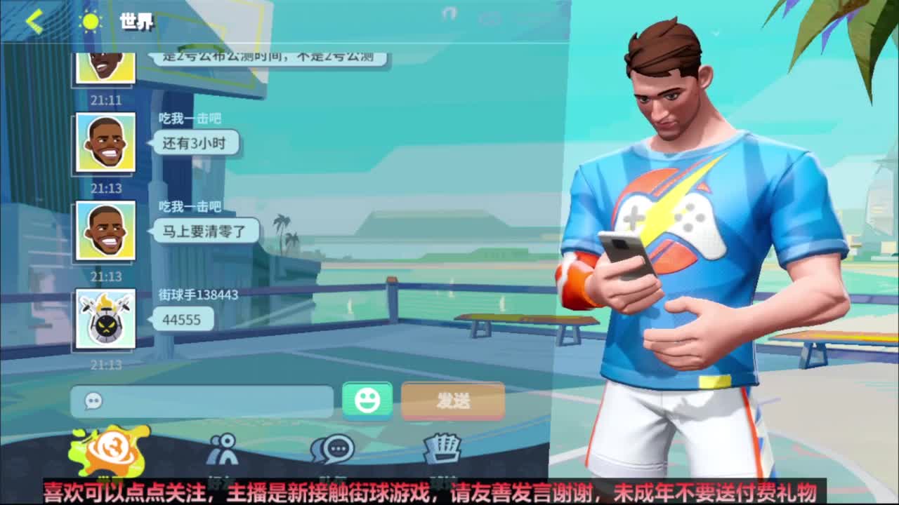 【宵白】主播1v1对抗赛 第4段