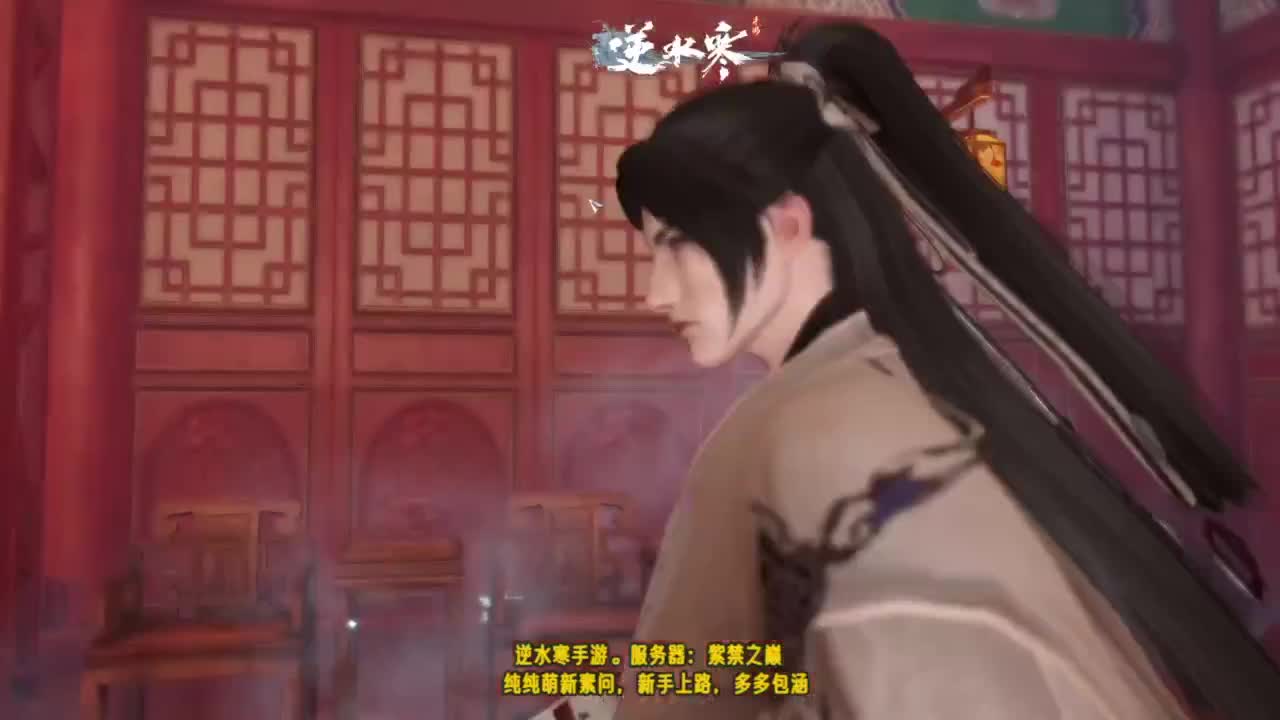 萌新素问逆水寒~ 第3段