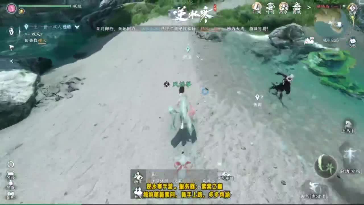 萌新素问逆水寒~ 第4段