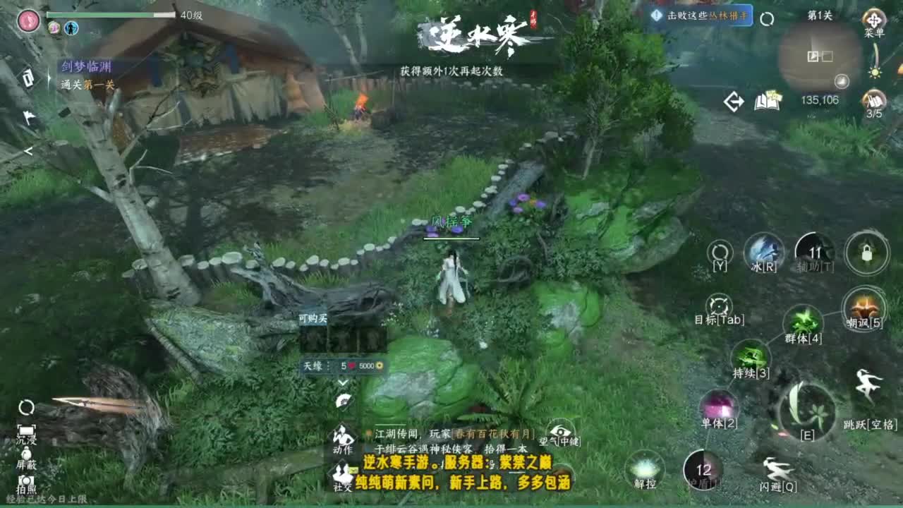 萌新素问逆水寒~ 第6段