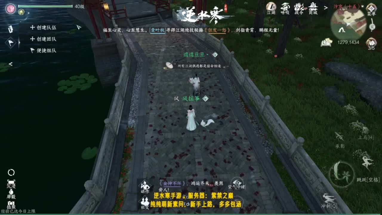 萌新素问逆水寒~ 第7段
